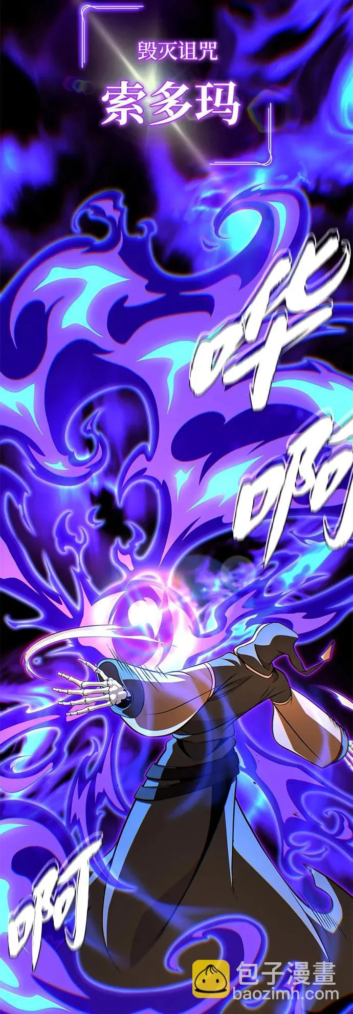 第166话 看好了 第42页