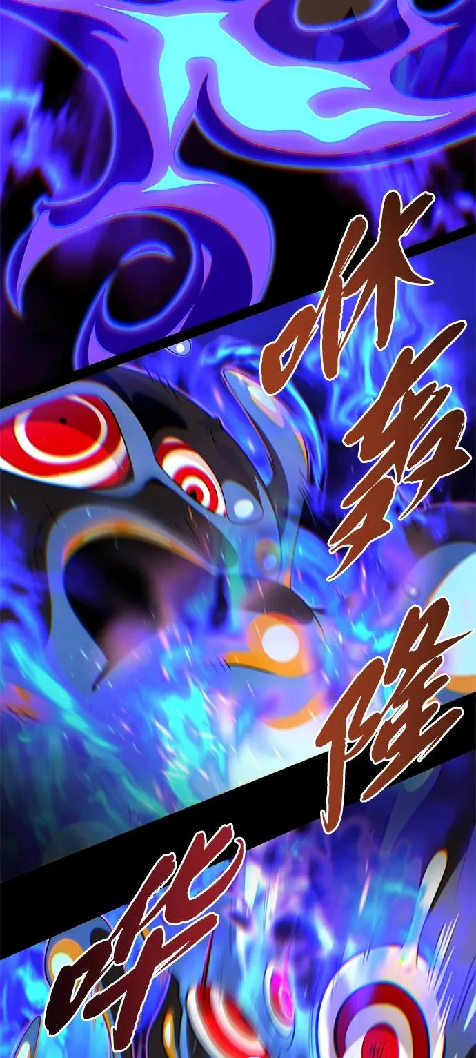 第166话 看好了 第43页