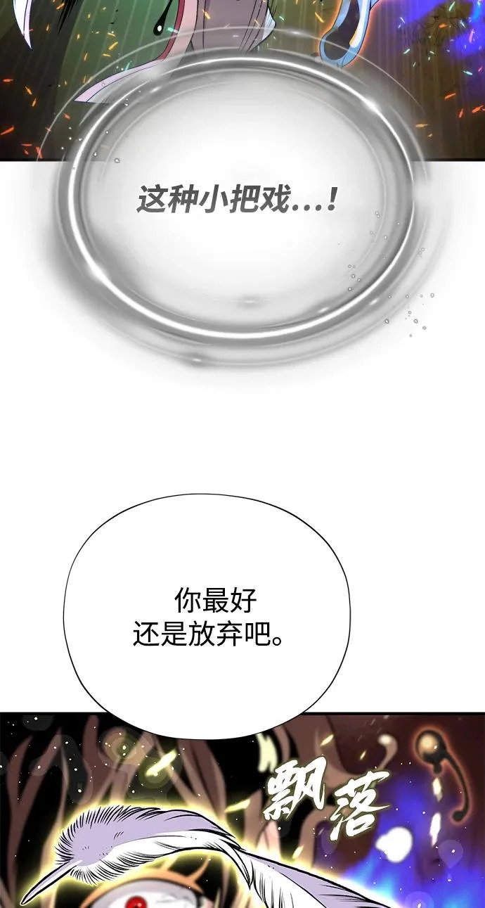 第166话 看好了 第45页