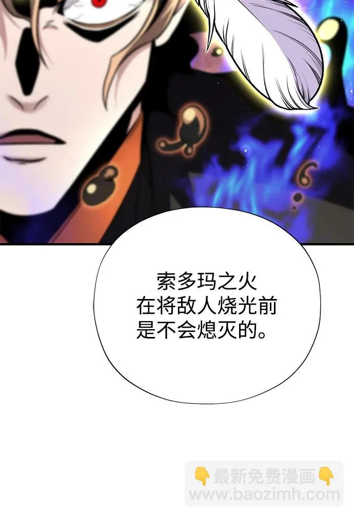 第166话 看好了 第46页