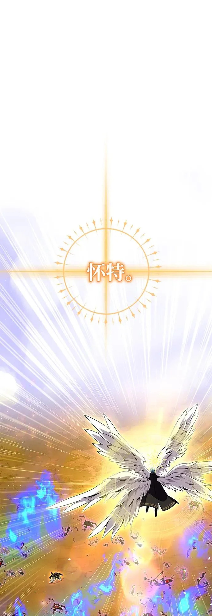第166话 看好了 第47页