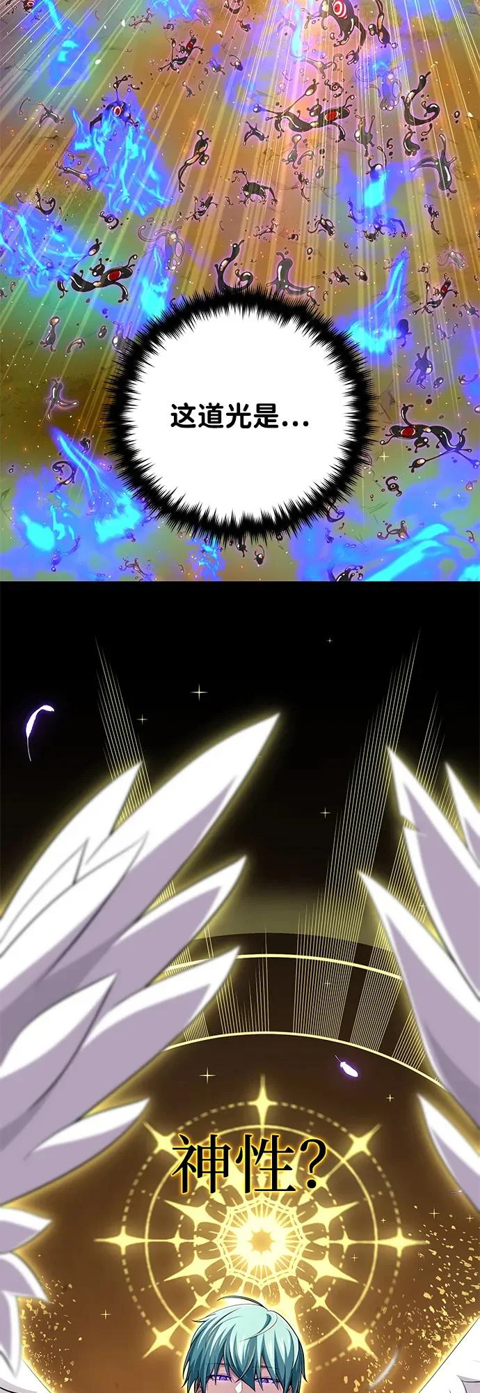 第166话 看好了 第48页