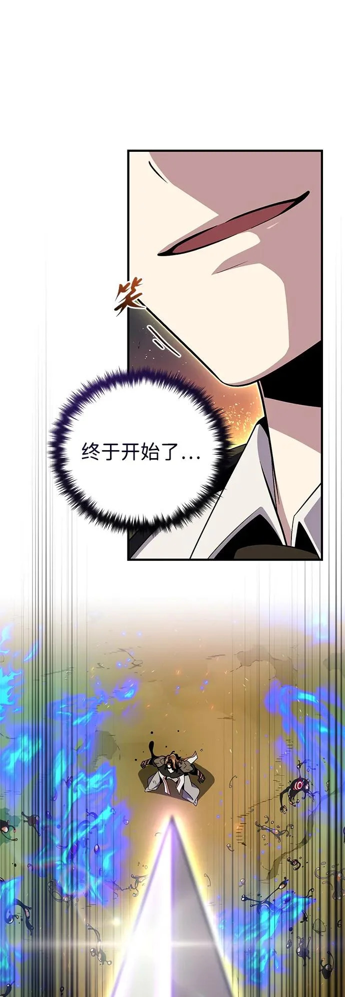 第166话 看好了 第51页