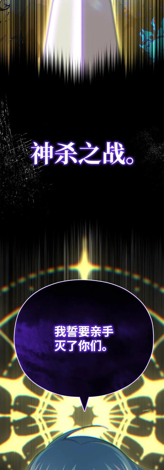 第166话 看好了 第52页