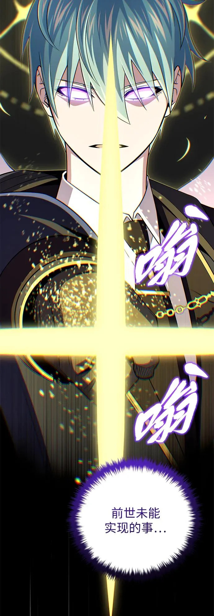 第166话 看好了 第53页