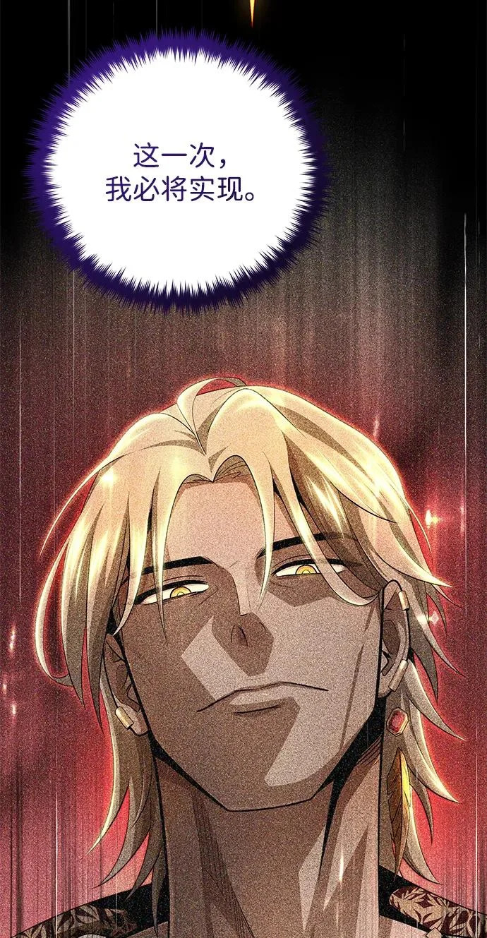 第166话 看好了 第54页