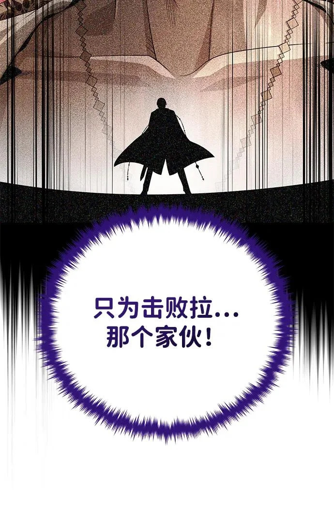第166话 看好了 第55页