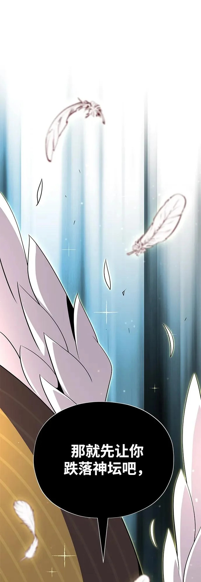 第166话 看好了 第56页