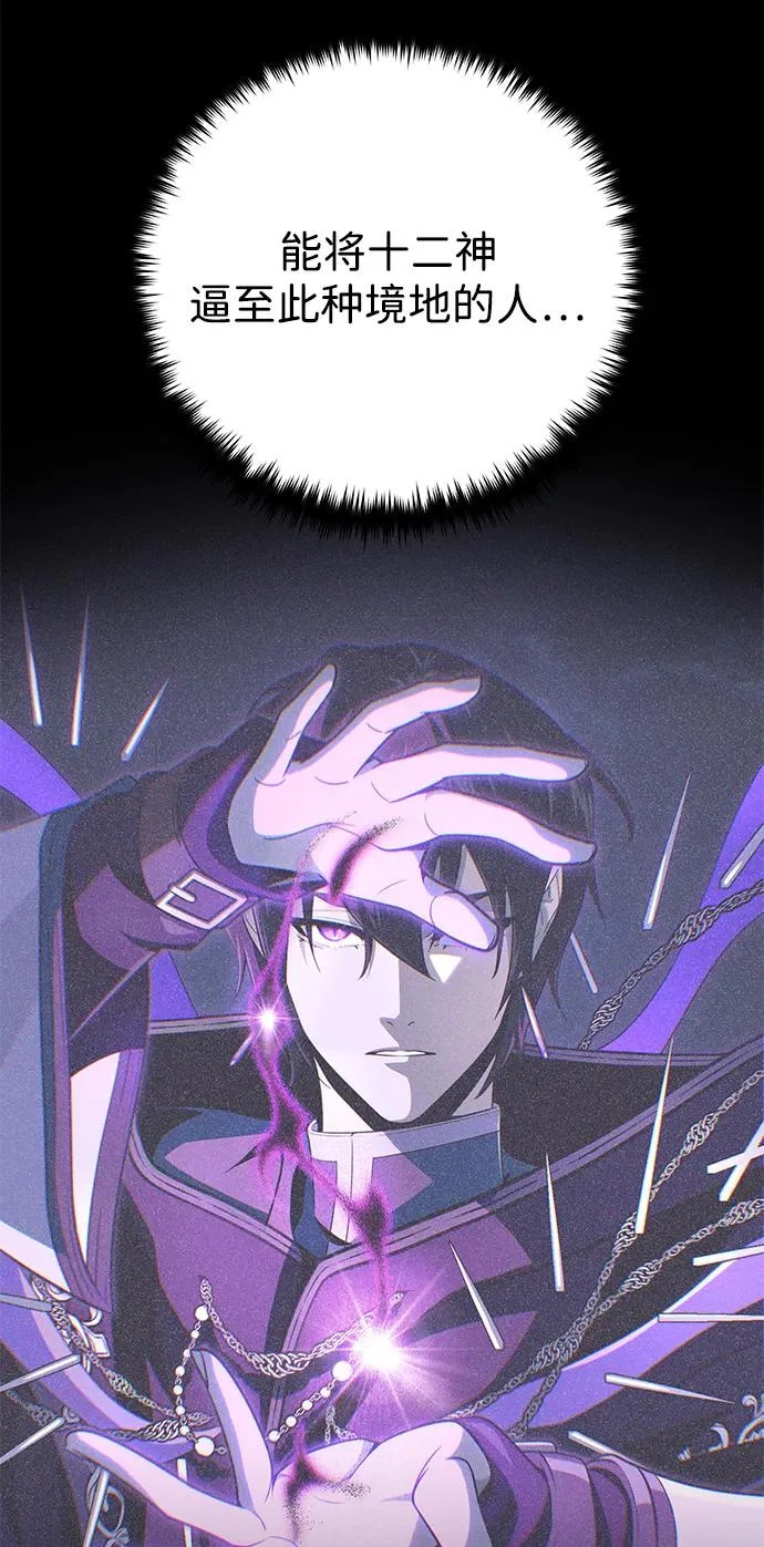 第166话 看好了 第62页