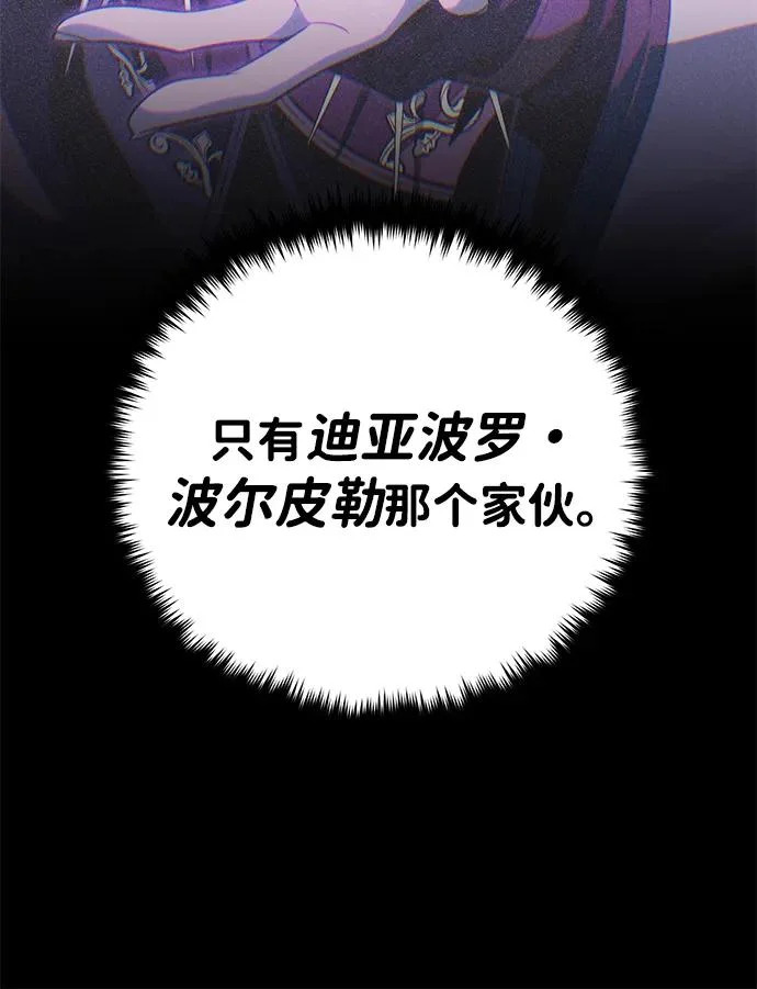 第166话 看好了 第63页