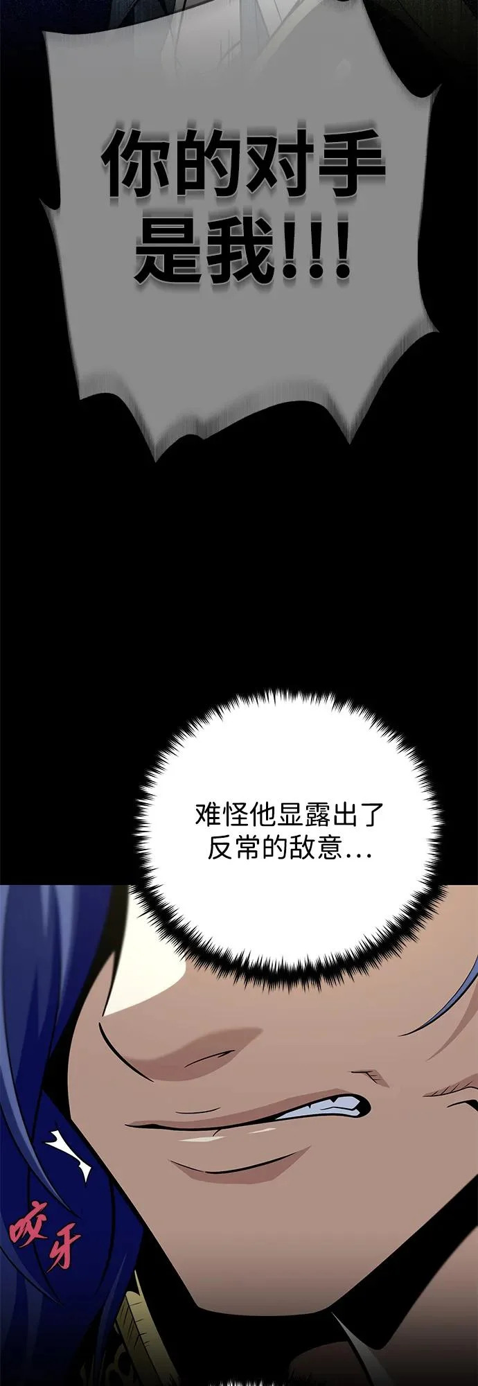第166话 看好了 第65页