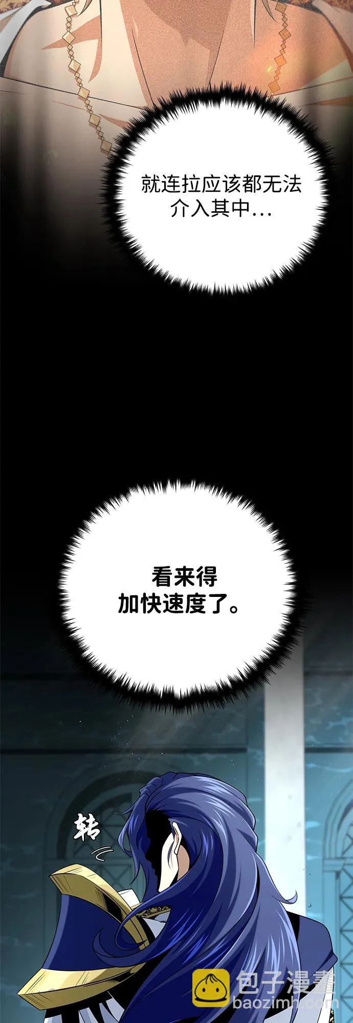 第166话 看好了 第67页