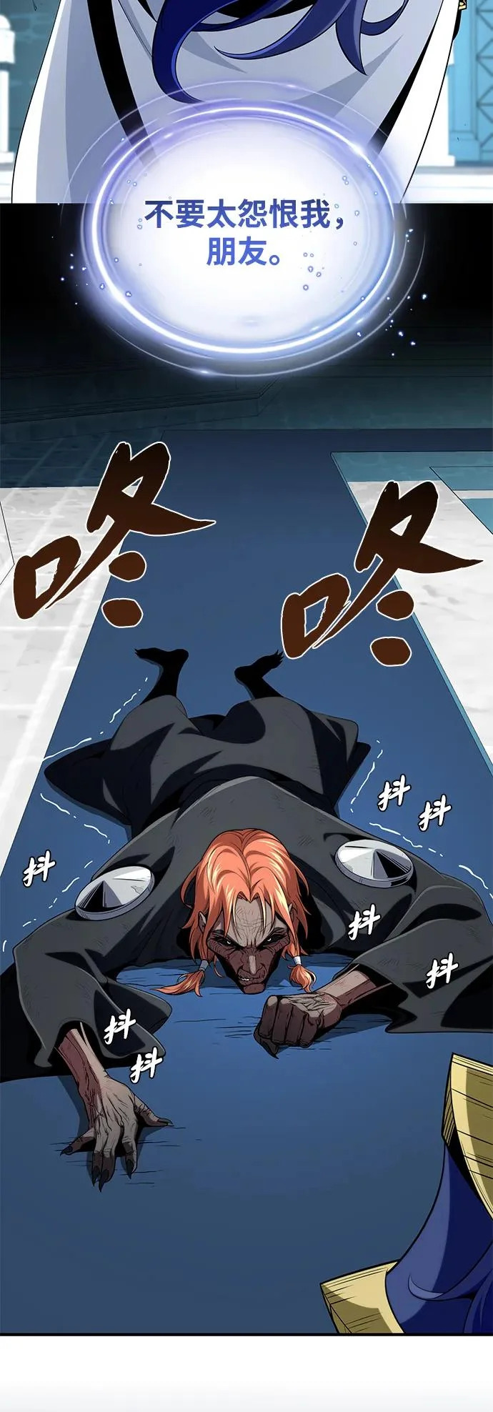 第166话 看好了 第68页