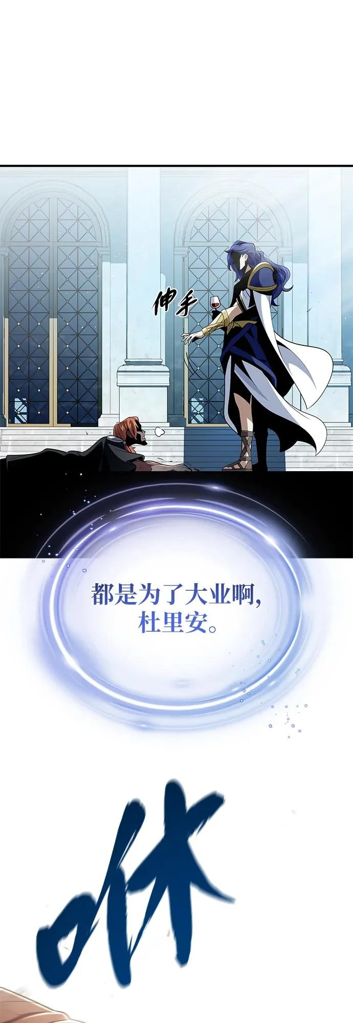第166话 看好了 第70页