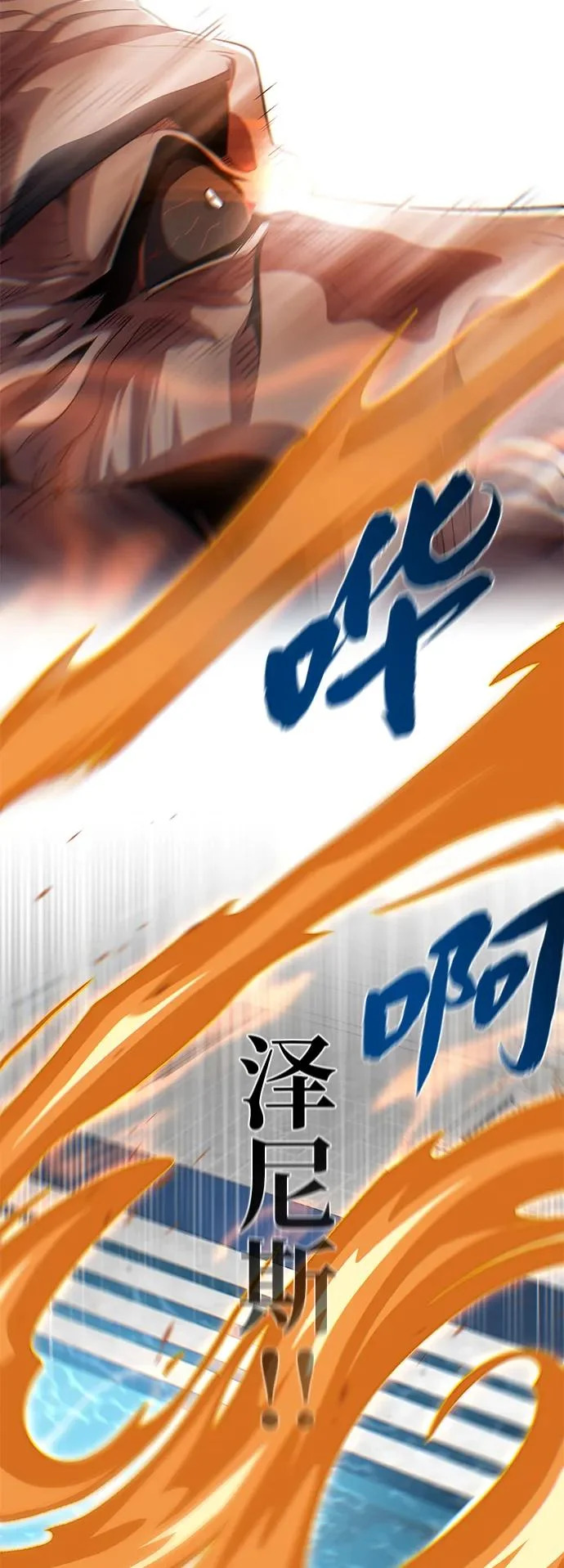 第166话 看好了 第71页