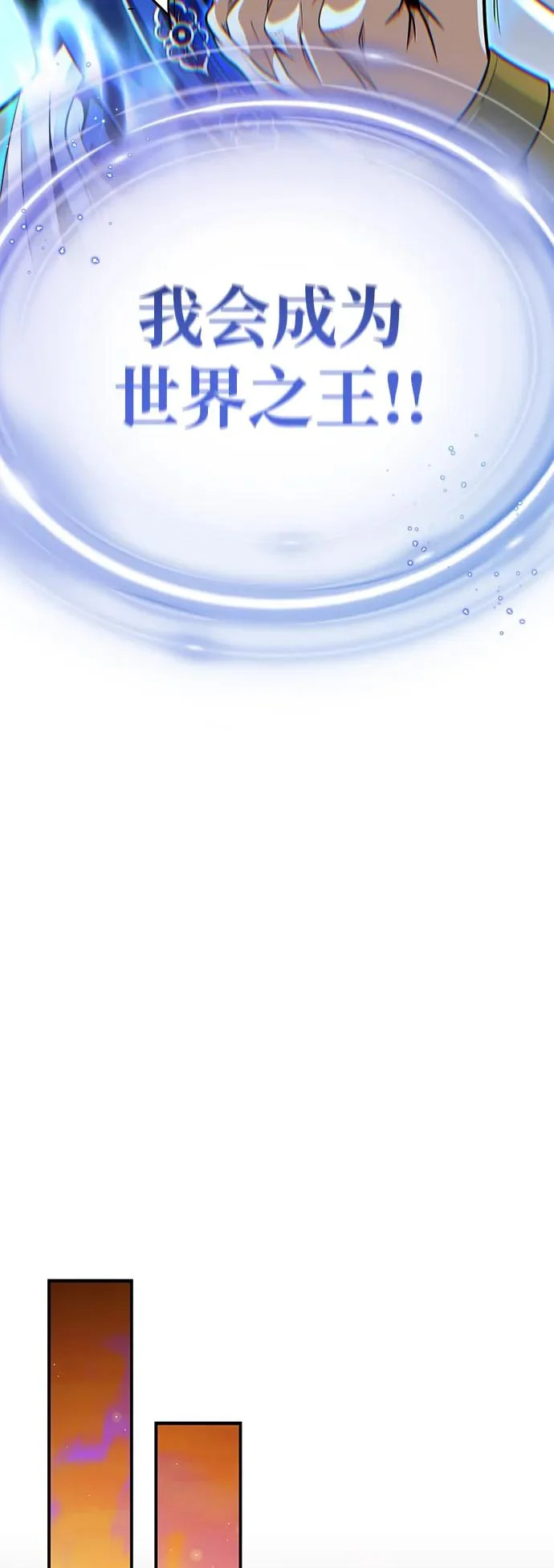 第166话 看好了 第75页