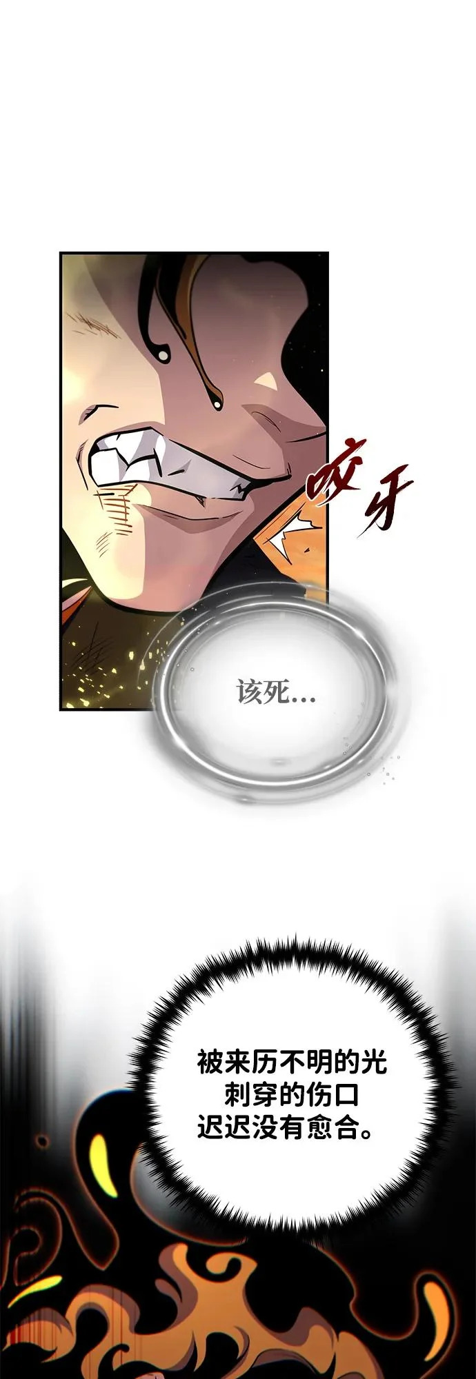 第166话 看好了 第77页