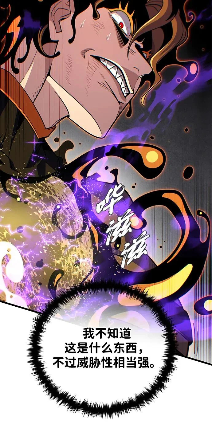第166话 看好了 第78页
