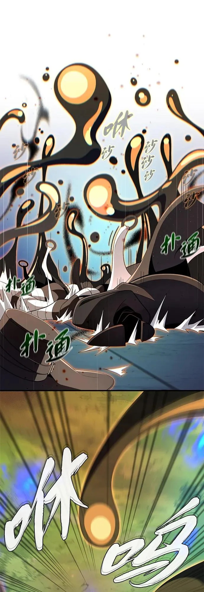 第166话 看好了 第83页