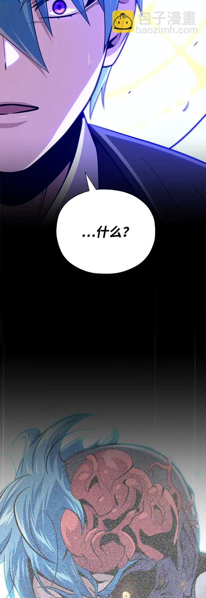 第166话 看好了 第90页