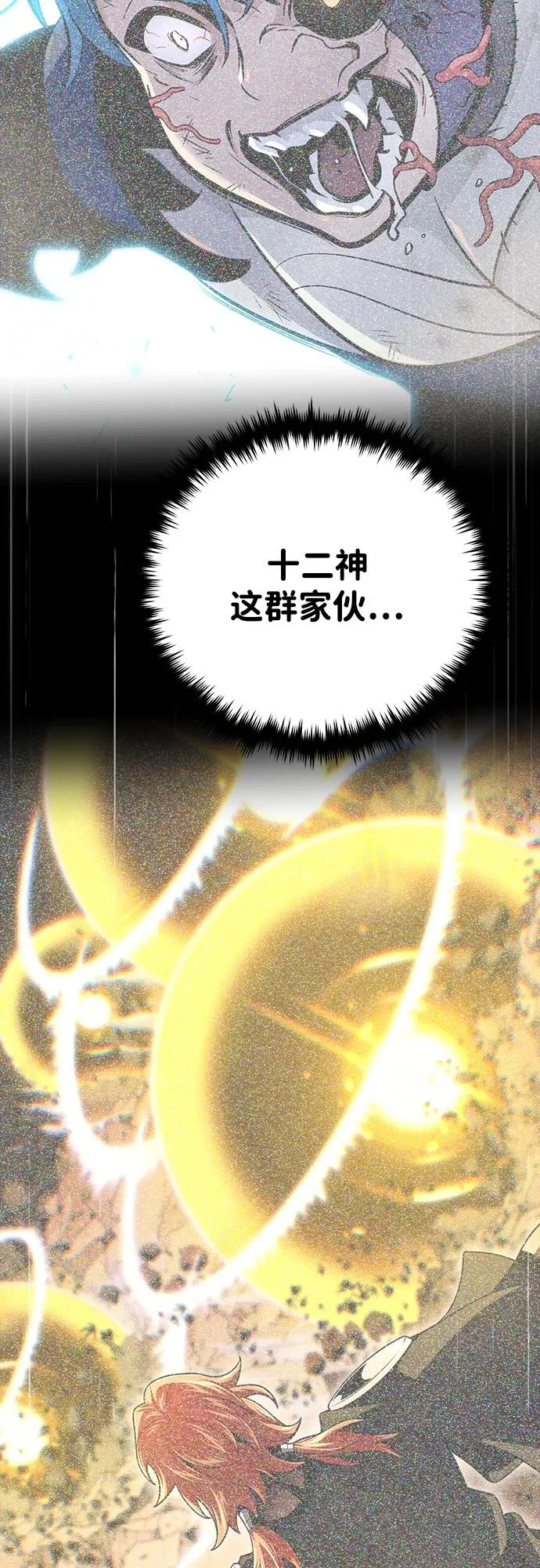 第166话 看好了 第91页