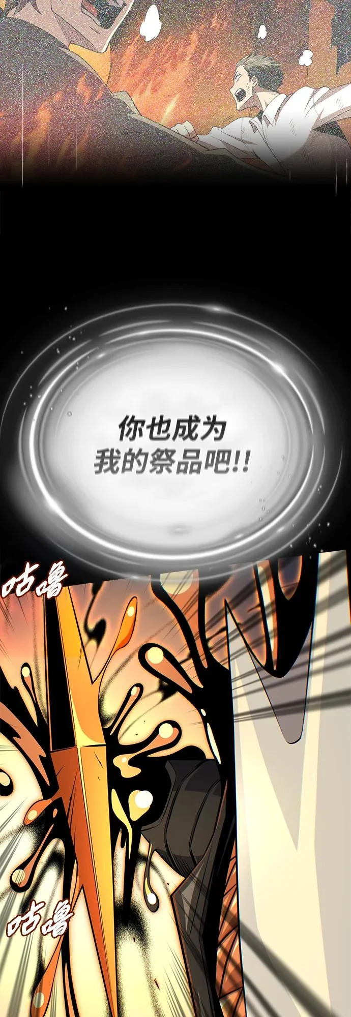 第166话 看好了 第93页