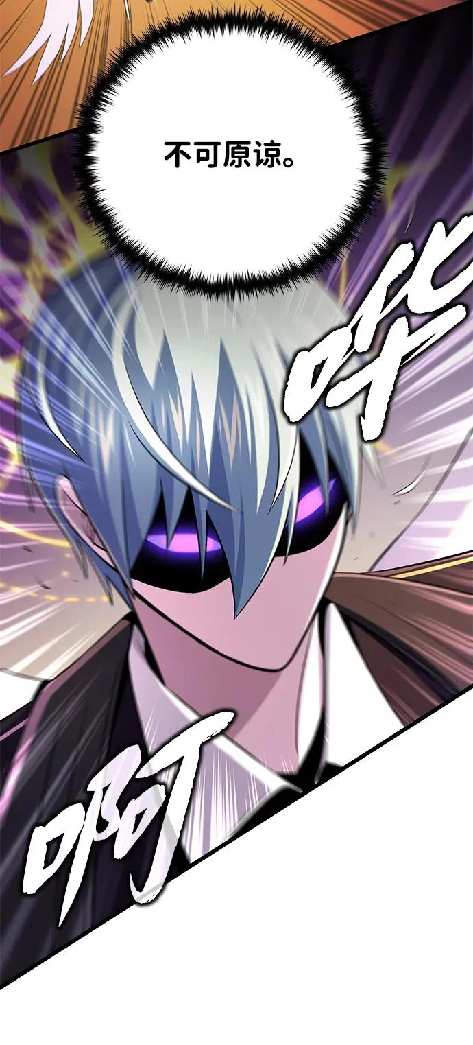 第166话 看好了 第95页