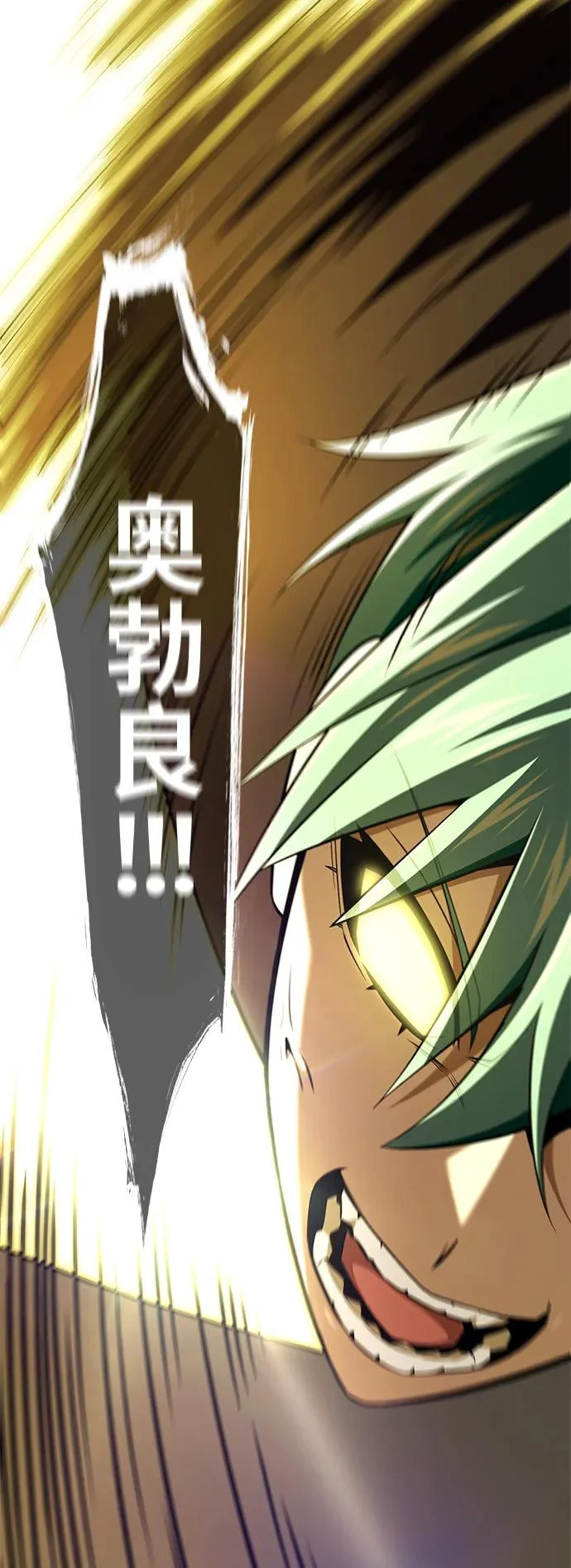 第166话 看好了 第99页