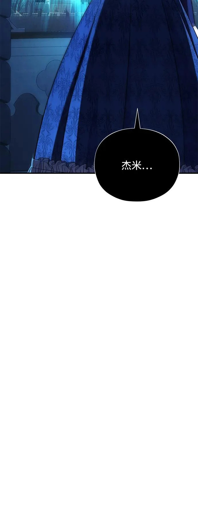 第166话 看好了 第105页