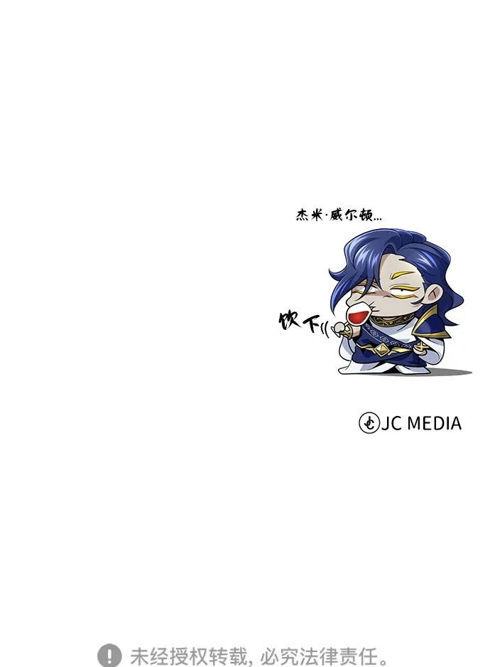 第166话 看好了 第106页