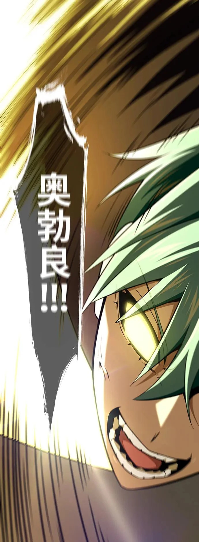 第167话 首次胜利 第5页