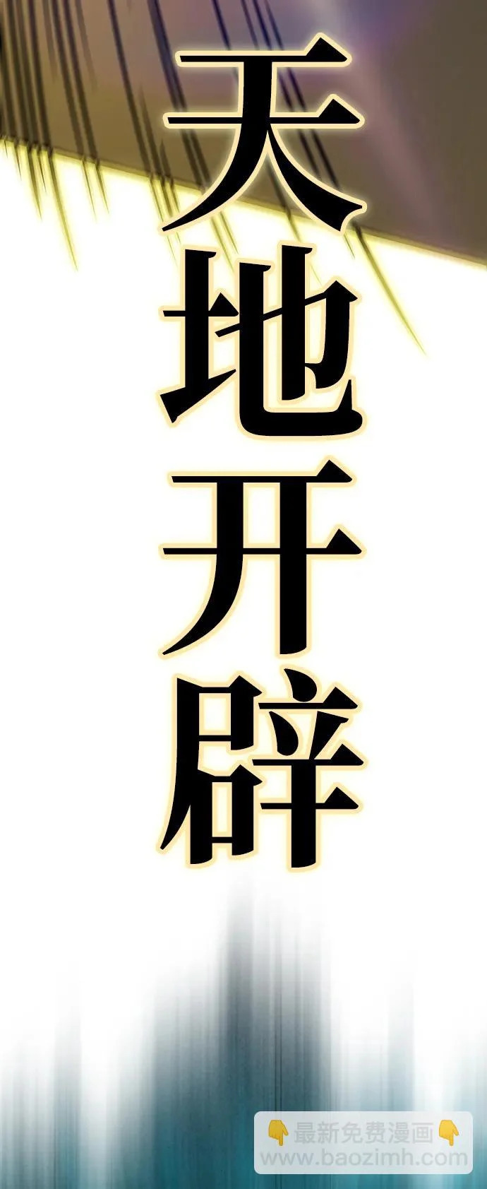 第167话 首次胜利 第6页