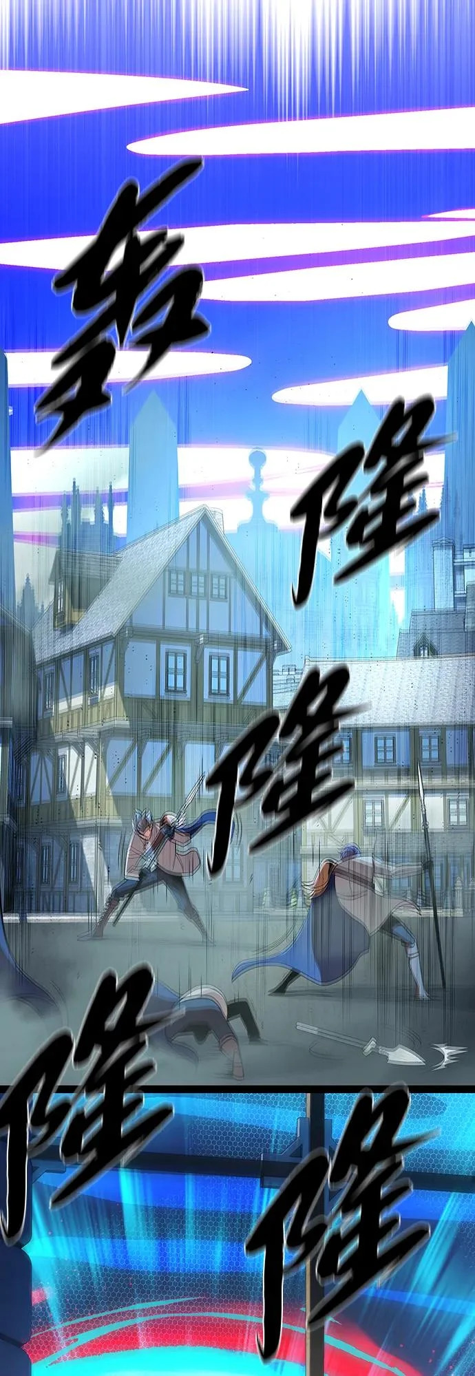 第167话 首次胜利 第9页