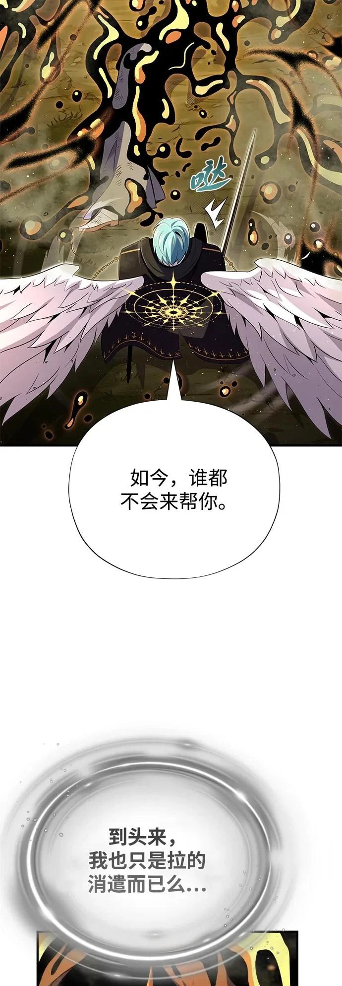 第167话 首次胜利 第15页
