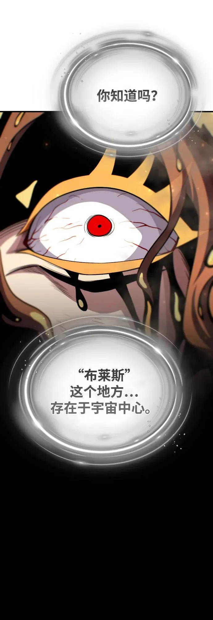 第167话 首次胜利 第18页