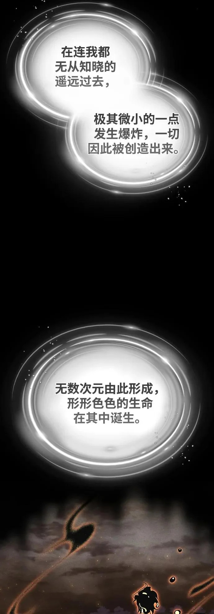 第167话 首次胜利 第20页