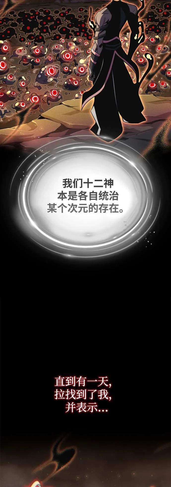 第167话 首次胜利 第21页