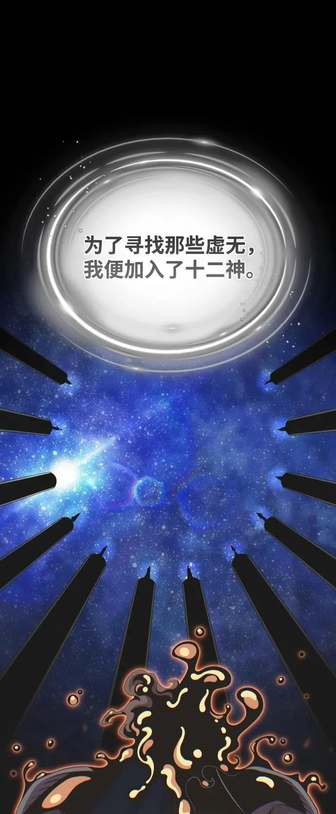 第167话 首次胜利 第24页