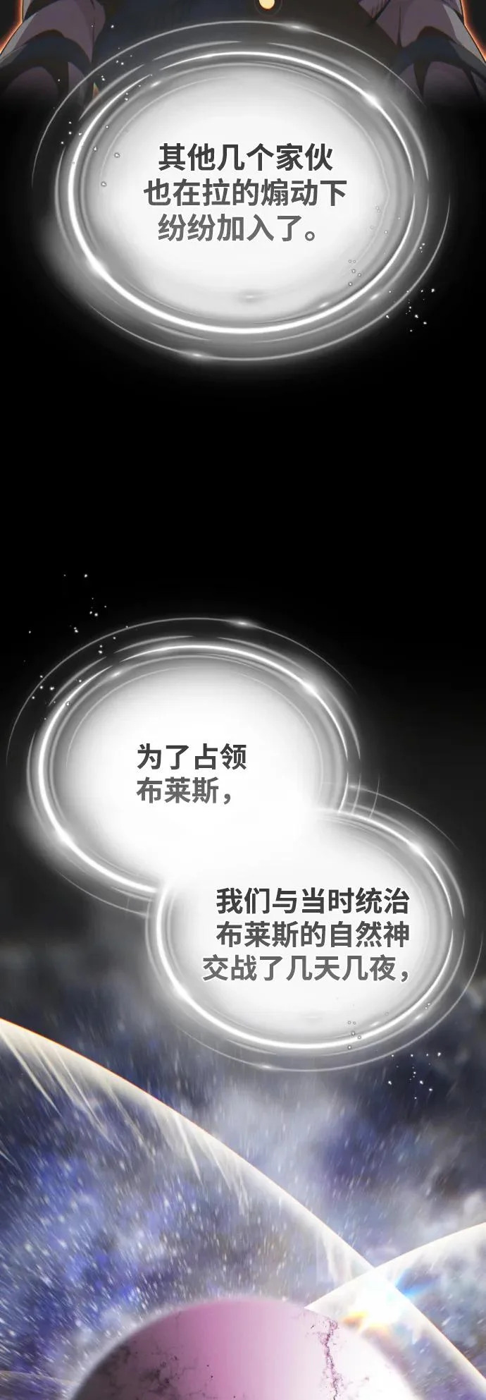 第167话 首次胜利 第25页