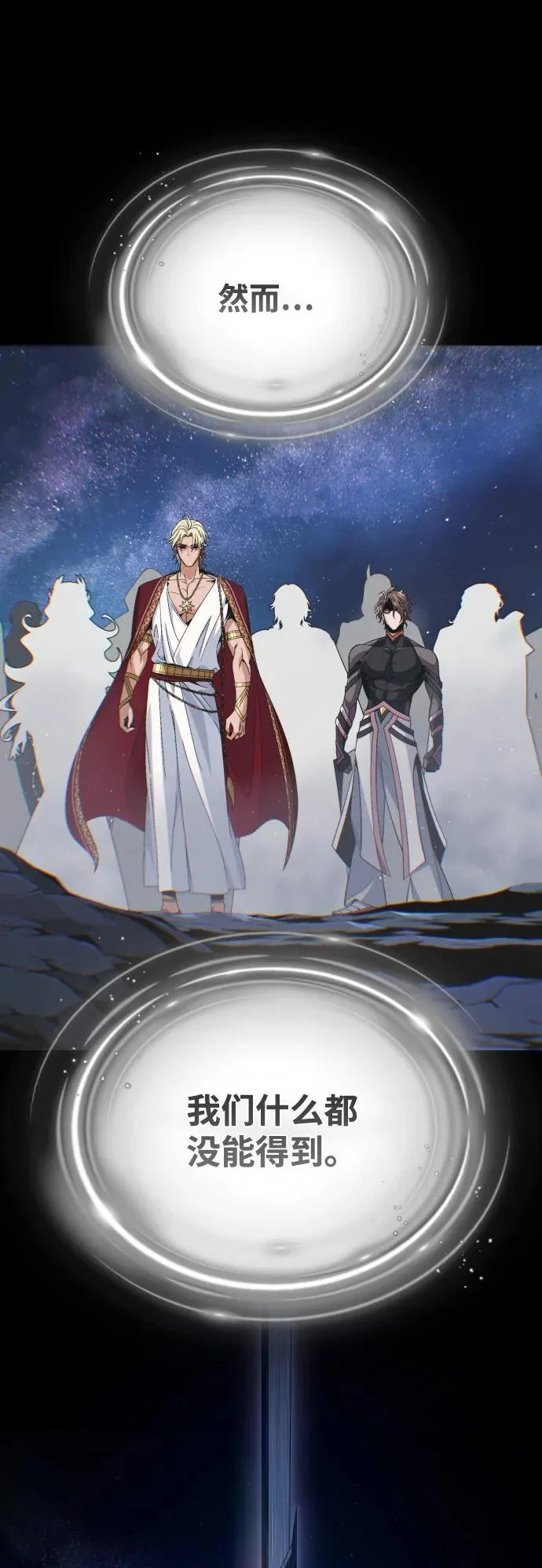 第167话 首次胜利 第27页