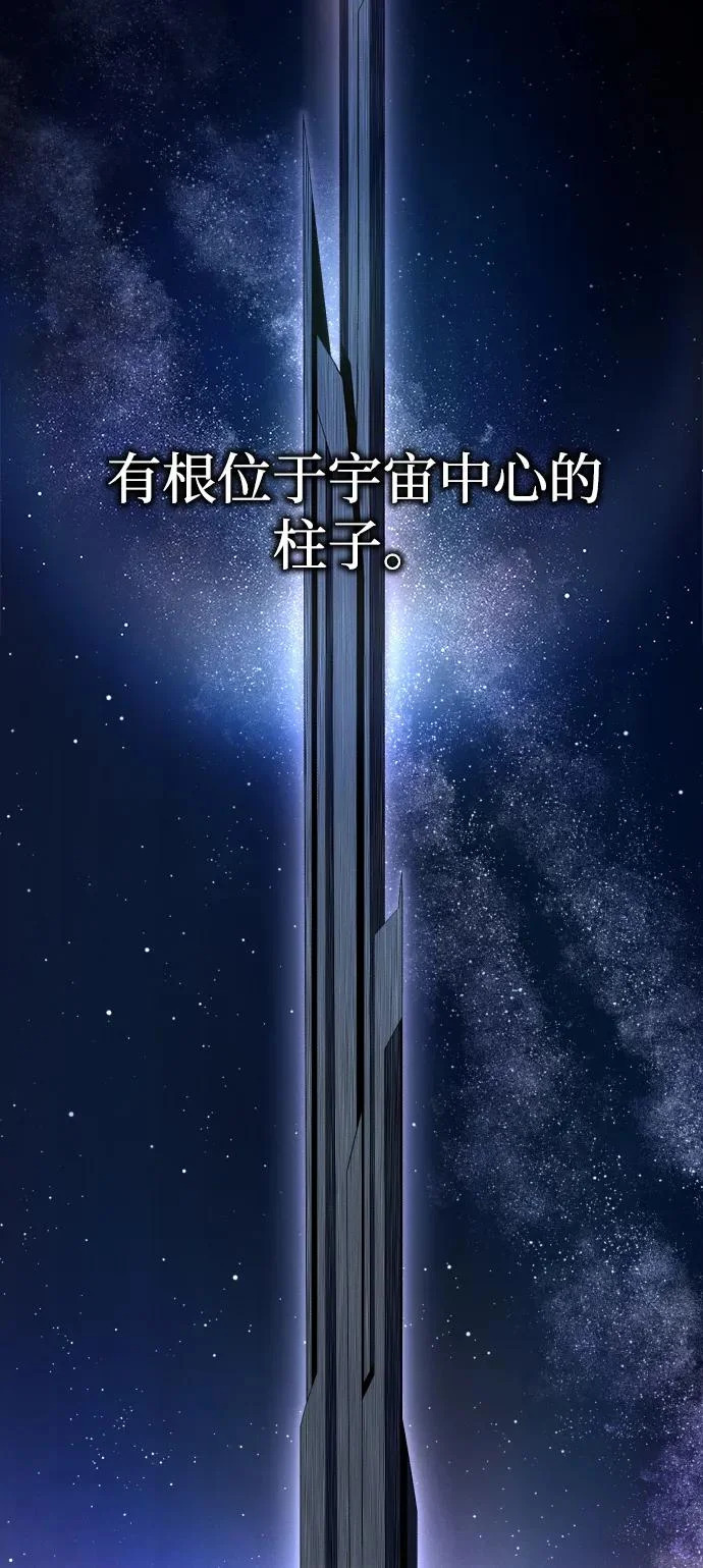 第167话 首次胜利 第28页