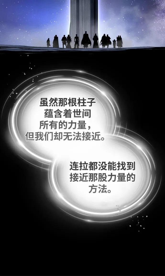 第167话 首次胜利 第29页