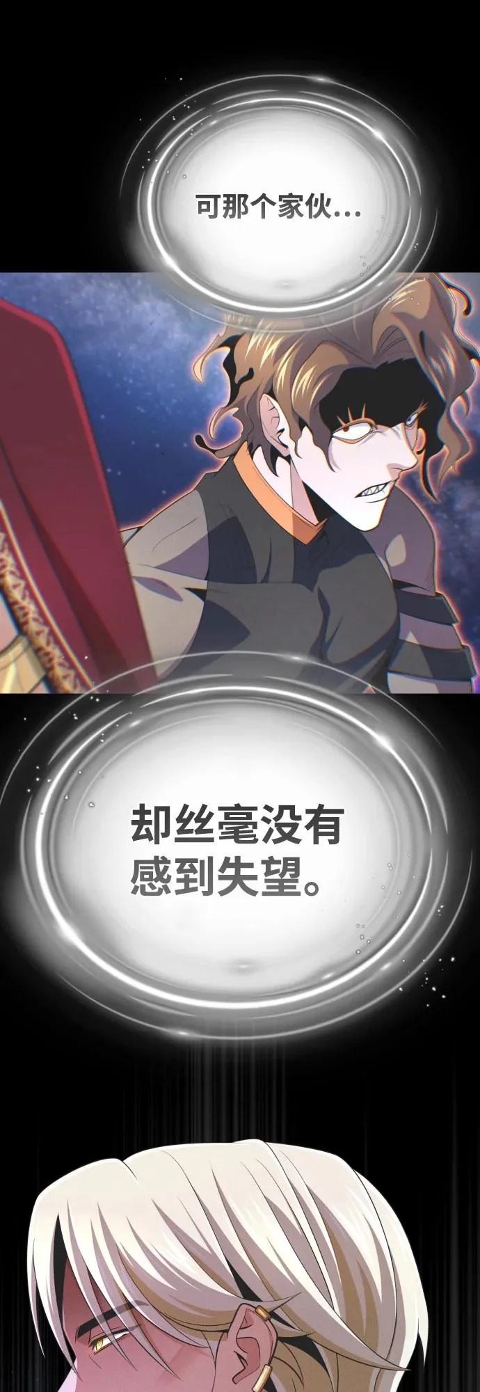 第167话 首次胜利 第30页