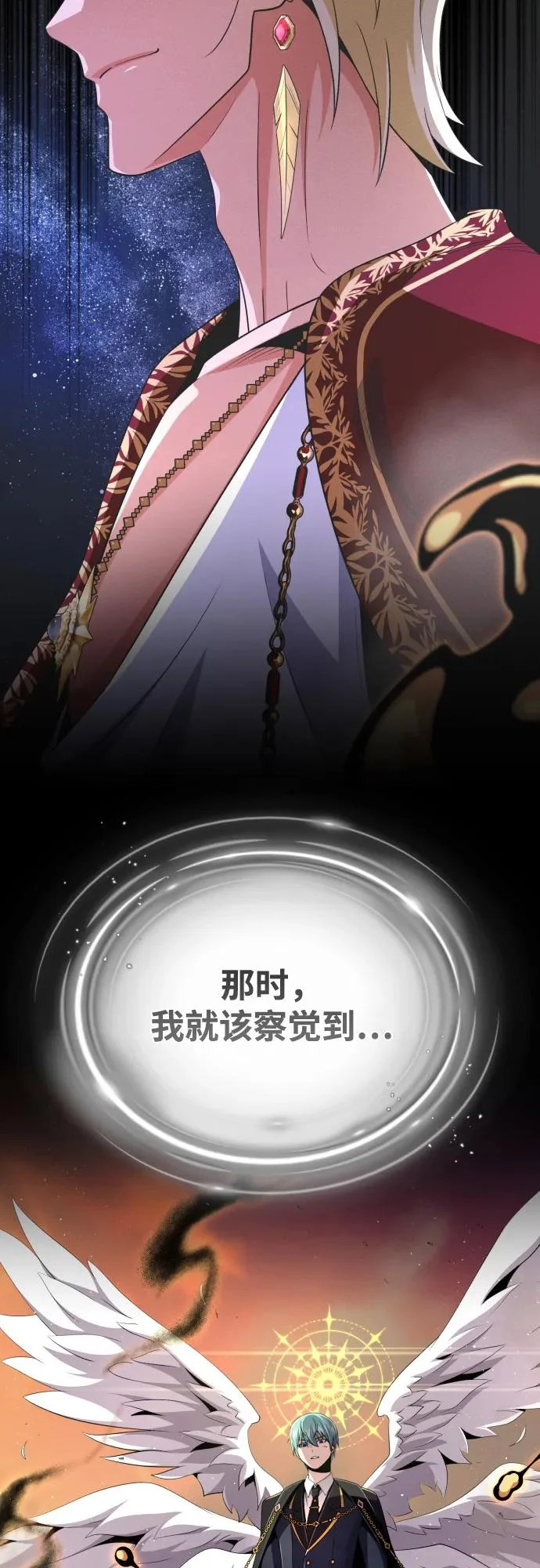第167话 首次胜利 第31页