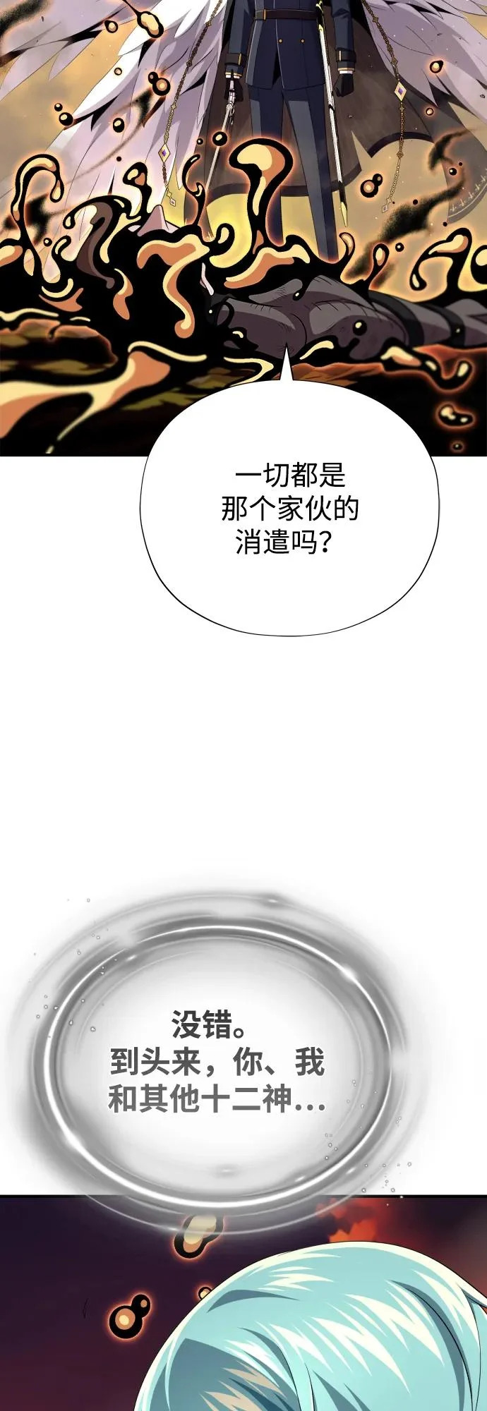 第167话 首次胜利 第32页