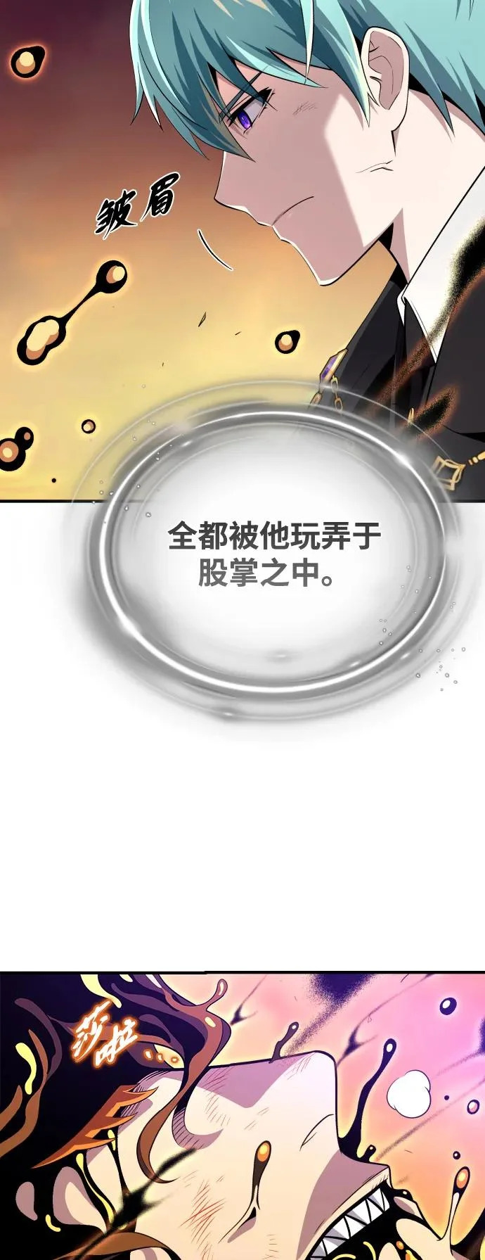 第167话 首次胜利 第33页