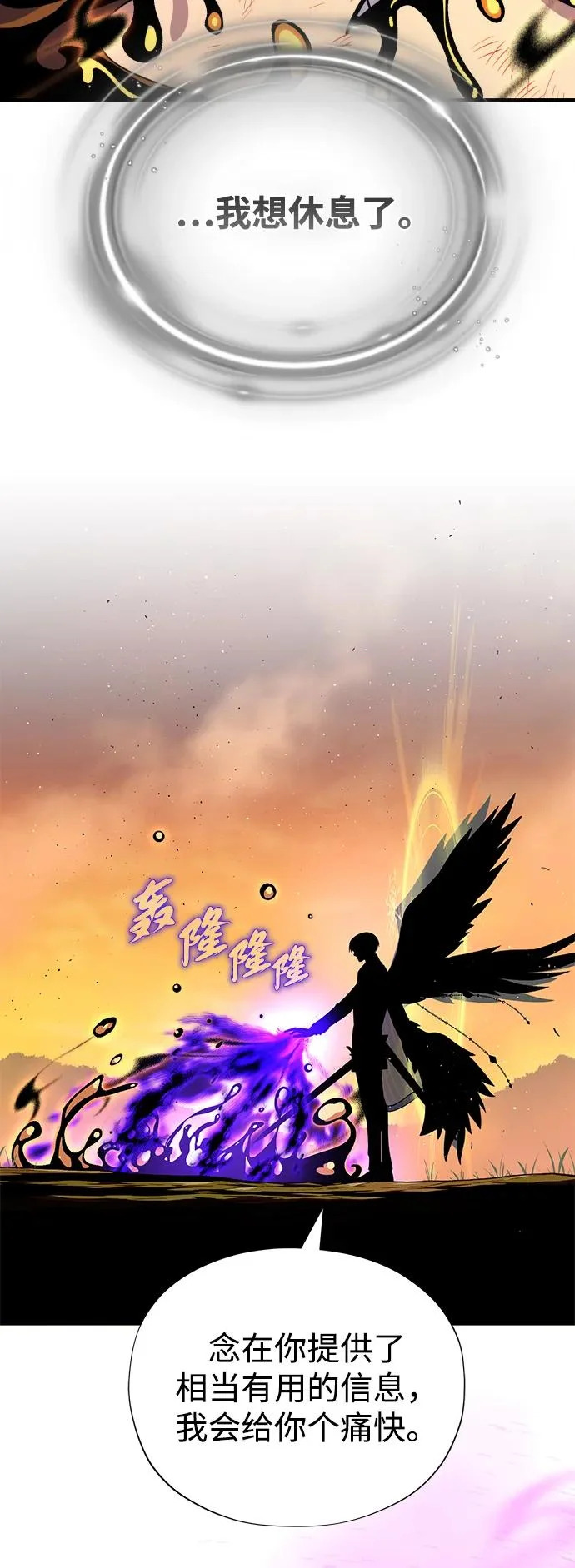 第167话 首次胜利 第34页