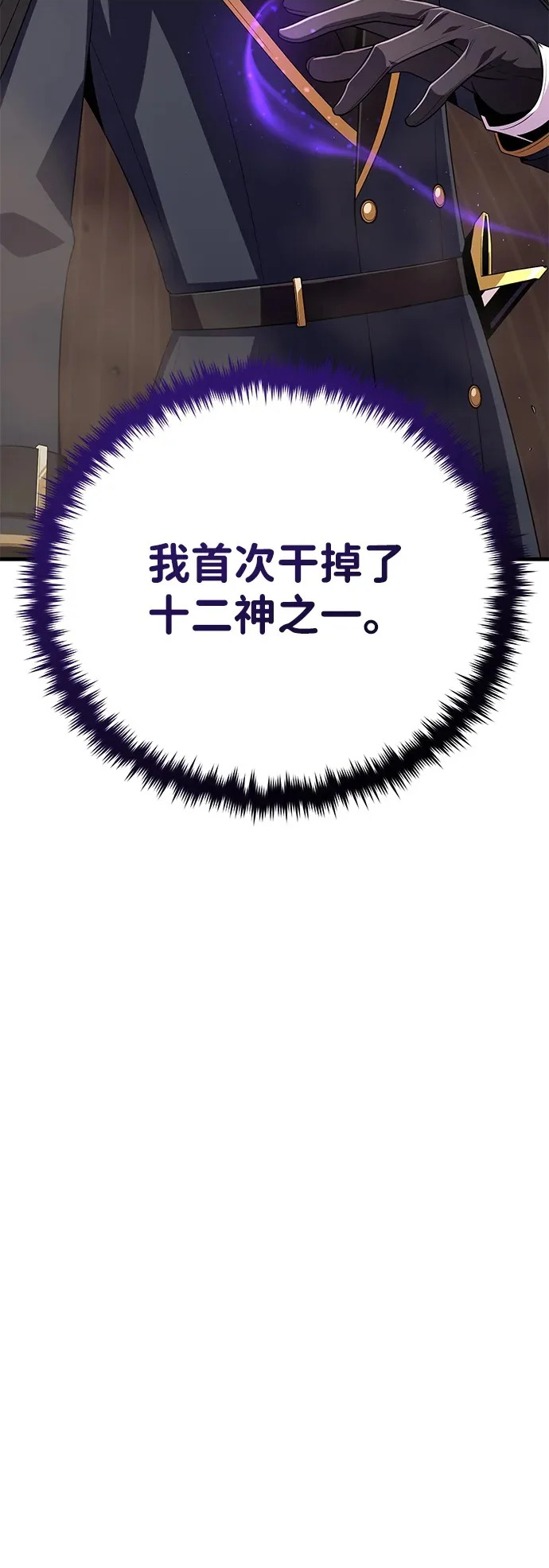 第167话 首次胜利 第38页