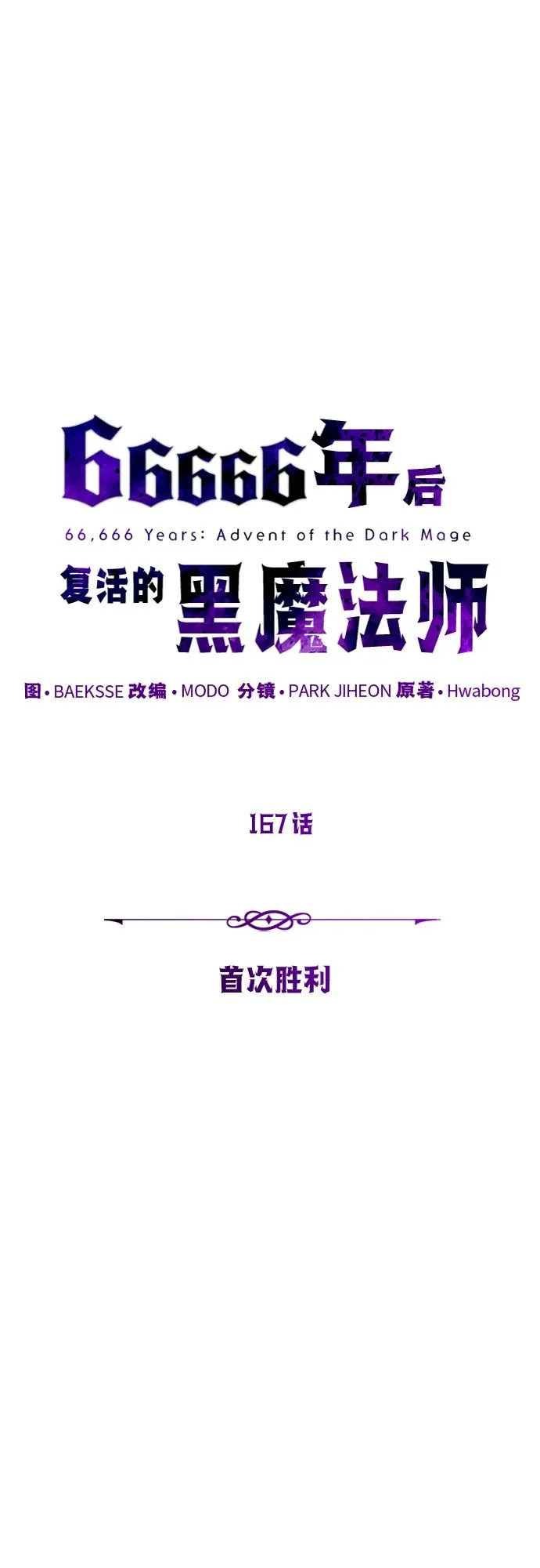 第167话 首次胜利 第39页