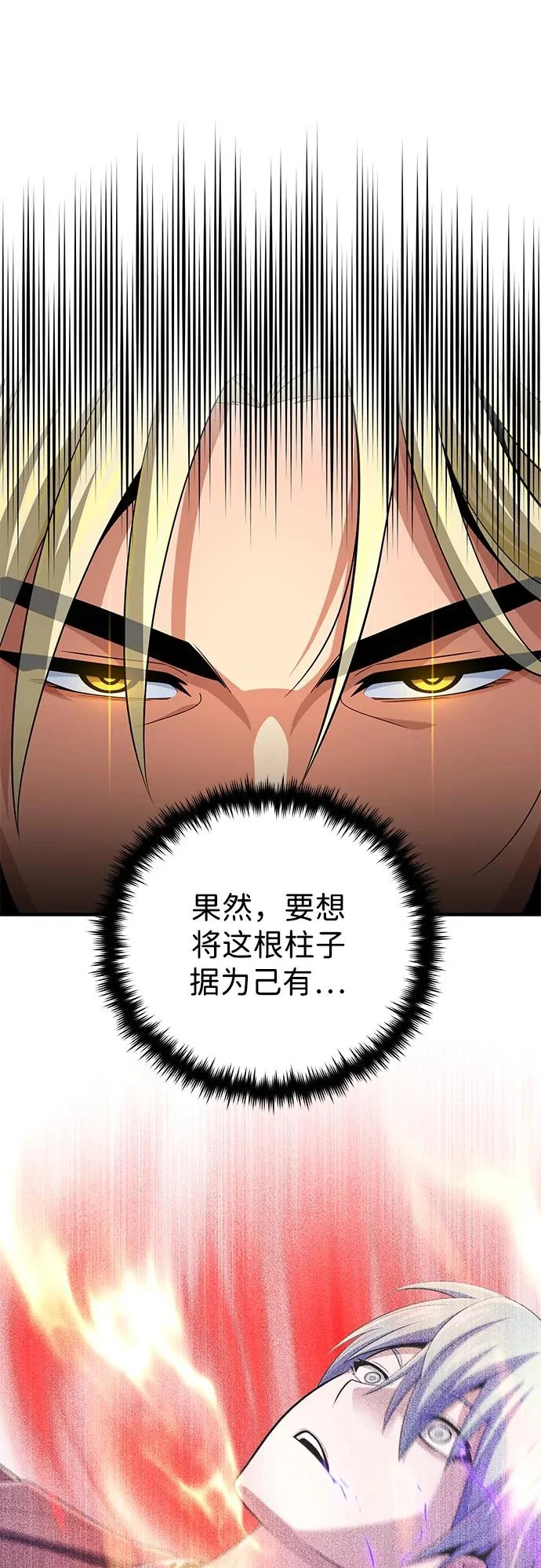 第167话 首次胜利 第43页